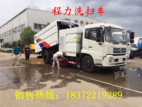 潮州市小型洗扫车厂家及汽车经销商信息查询指南