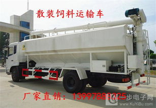 大型散装饲料车价格与图片概述