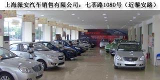 上海派安汽车销售东风标致综合店联系方式与散装饲料车介绍